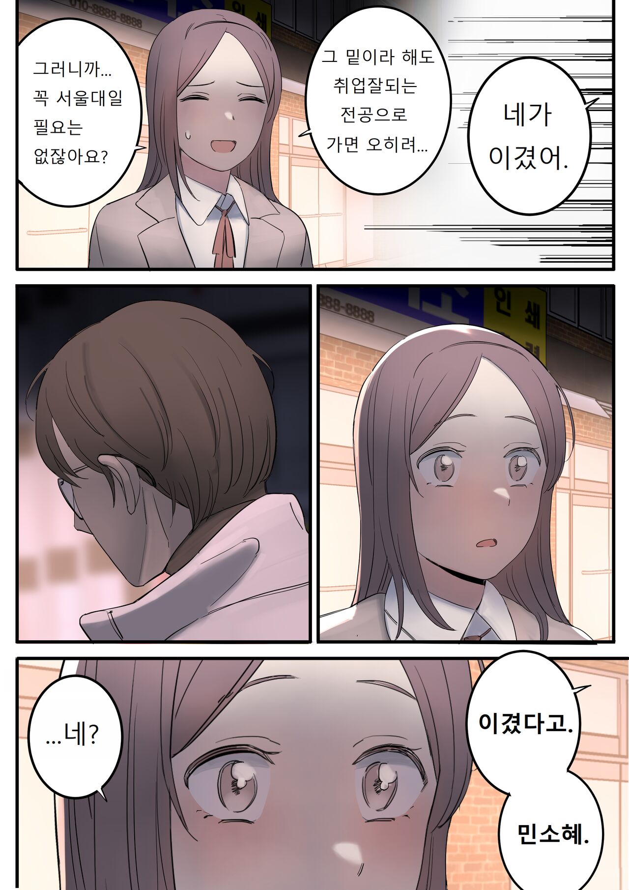 AUGUST page 4 full