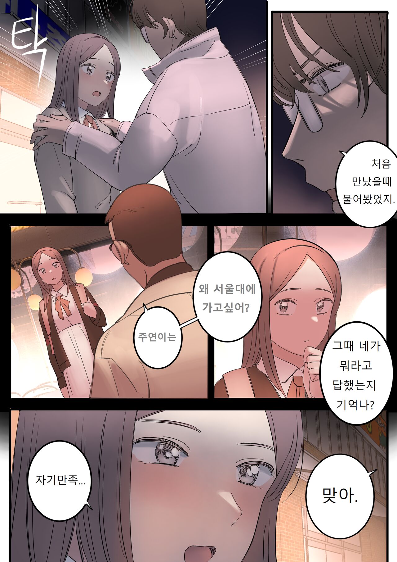 AUGUST page 5 full