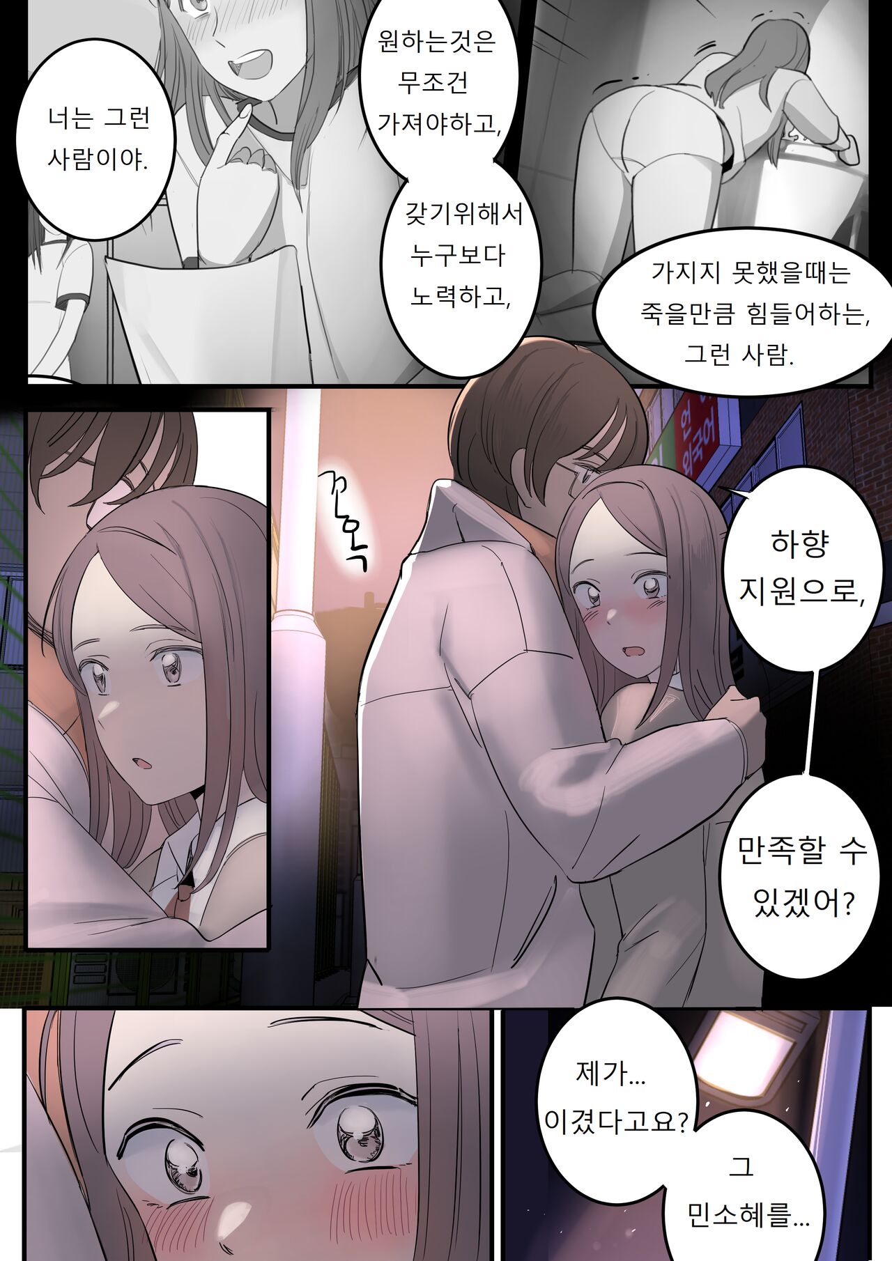 AUGUST page 6 full