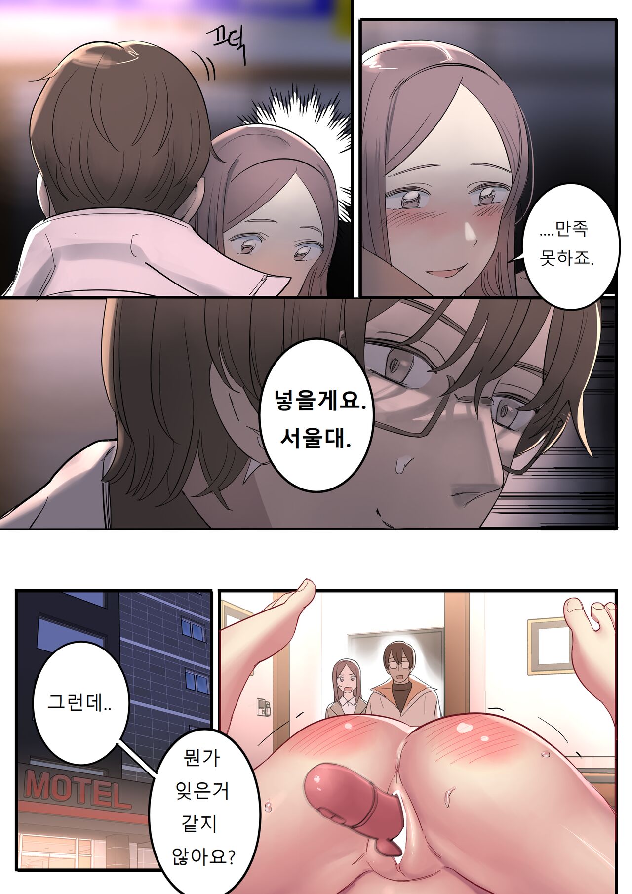 AUGUST page 7 full