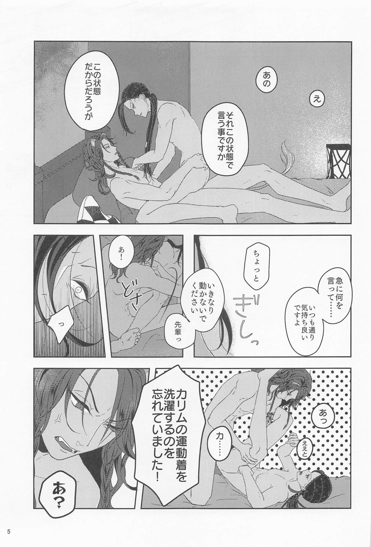 Mitashite Usotsuki Neko Kaburi page 4 full