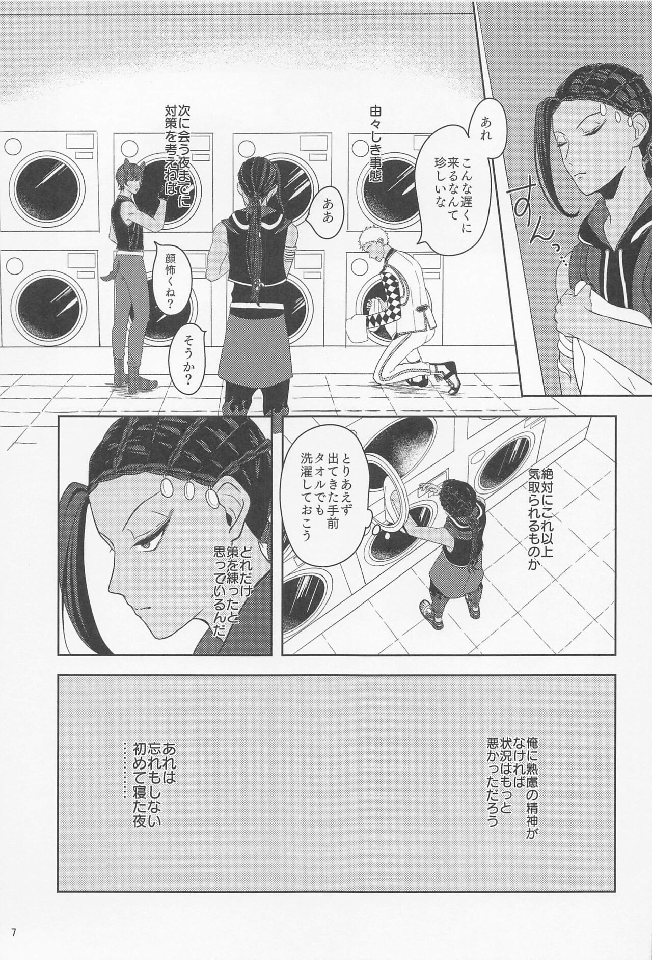 Mitashite Usotsuki Neko Kaburi page 6 full