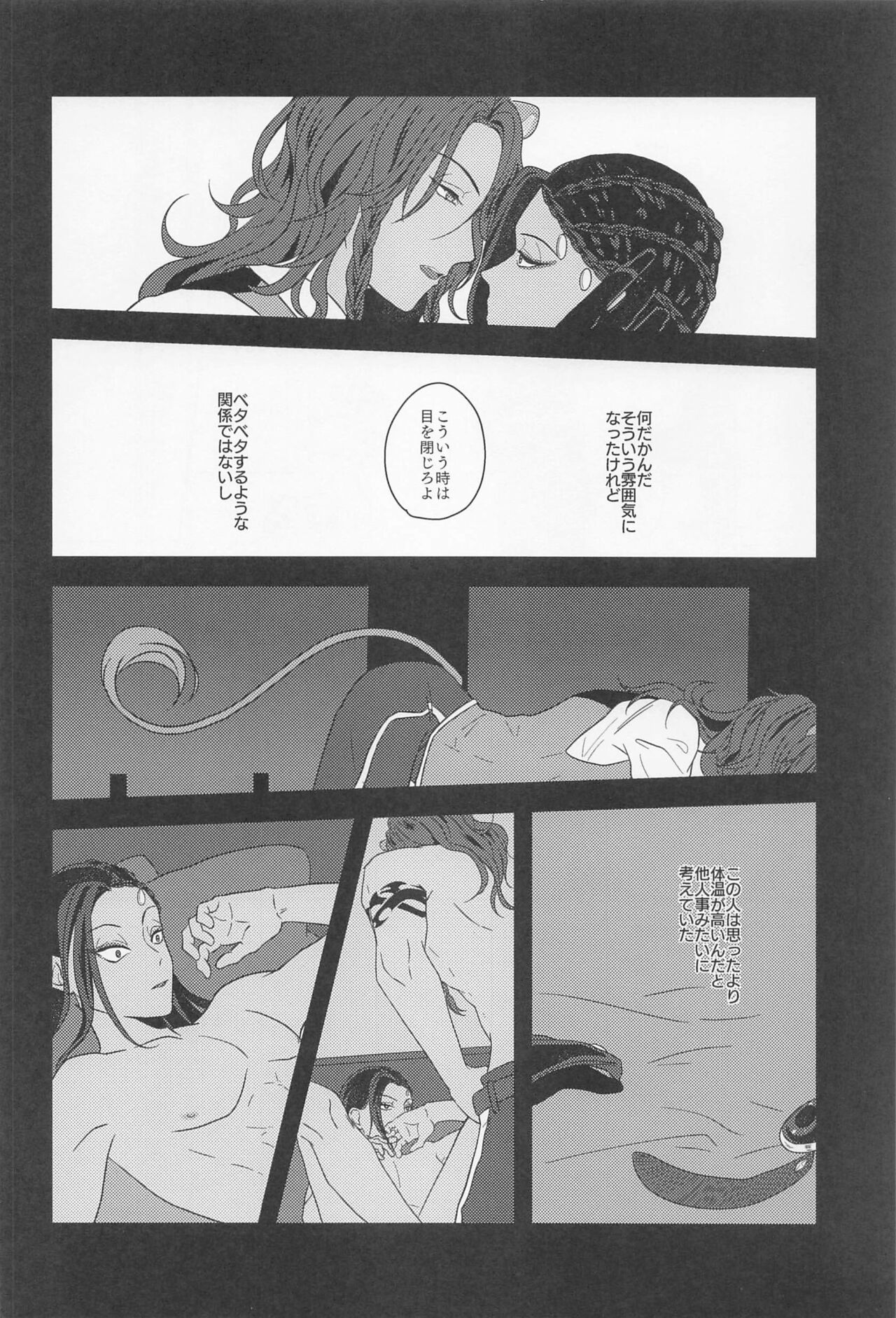 Mitashite Usotsuki Neko Kaburi page 7 full