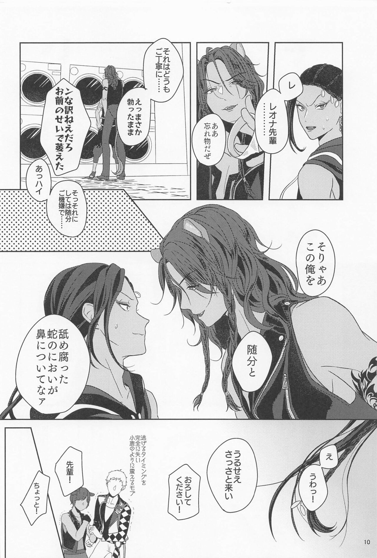 Mitashite Usotsuki Neko Kaburi page 9 full