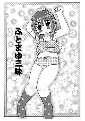 [BOOKS Takada (Yoshi-Puu)] Futo Mayu-zanmai (Mitsudomoe) cover