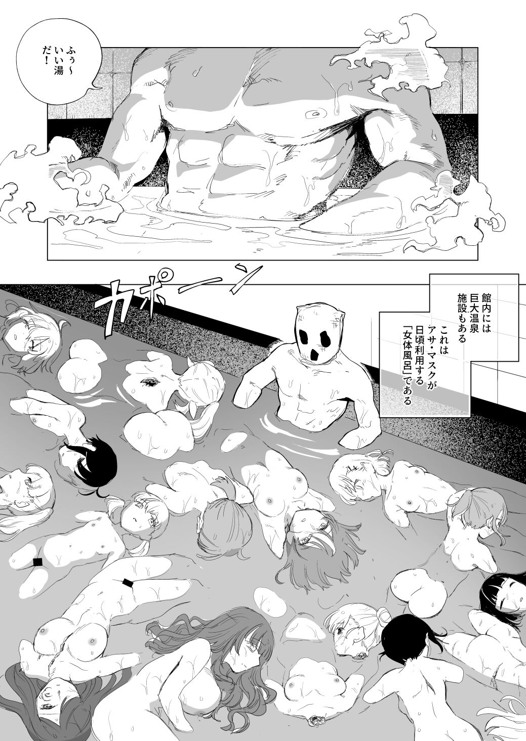 Shitai Shuushuuka Asa Musk ~Shitai Hakubutsukan~ page 12 full