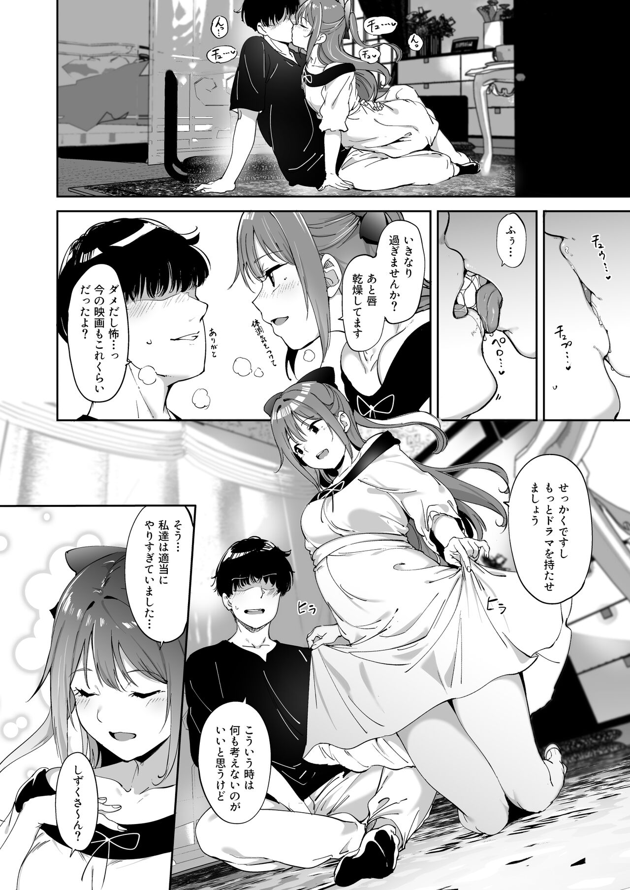 Osaka no Kyuujitsu page 11 full