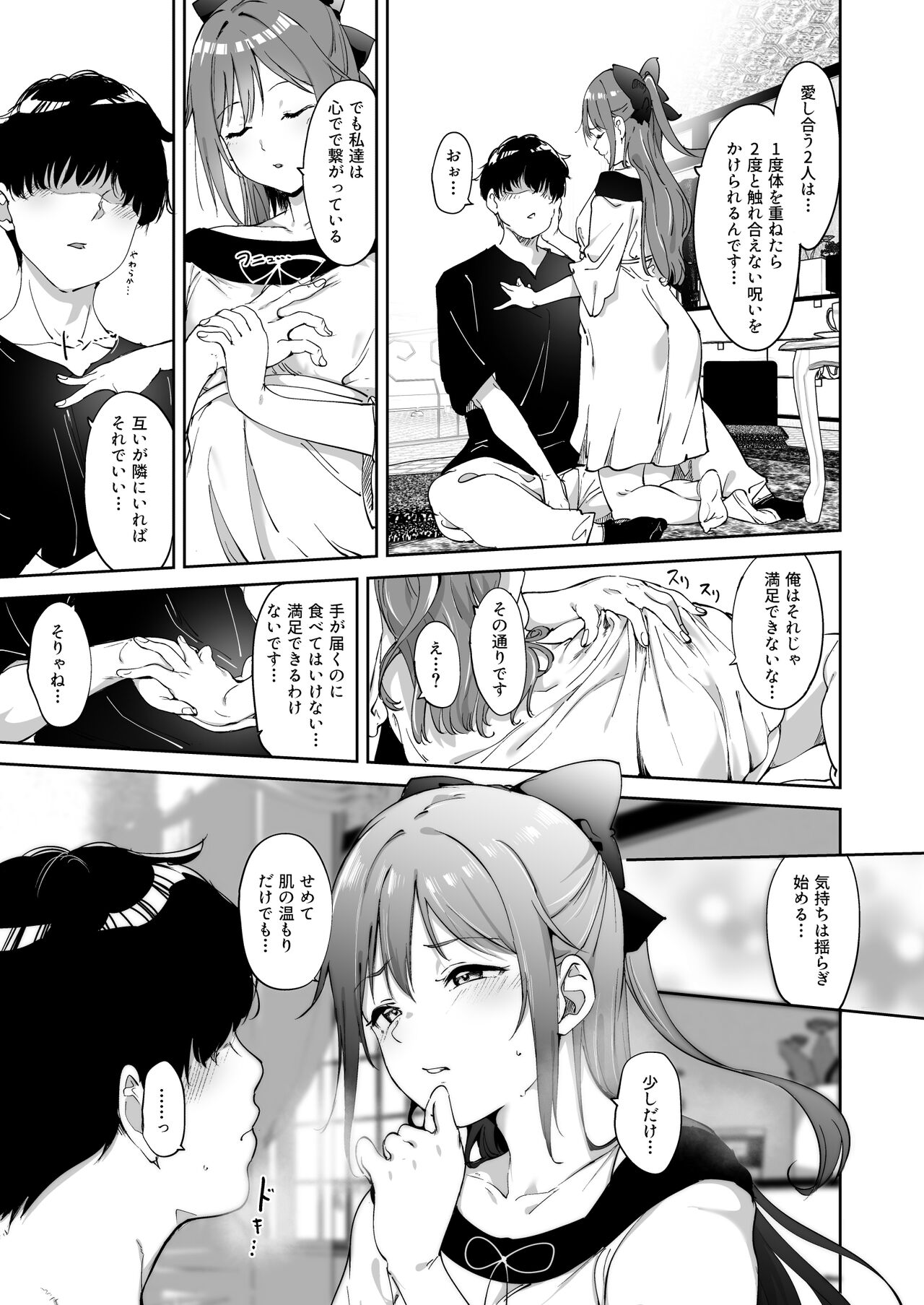 Osaka no Kyuujitsu page 12 full