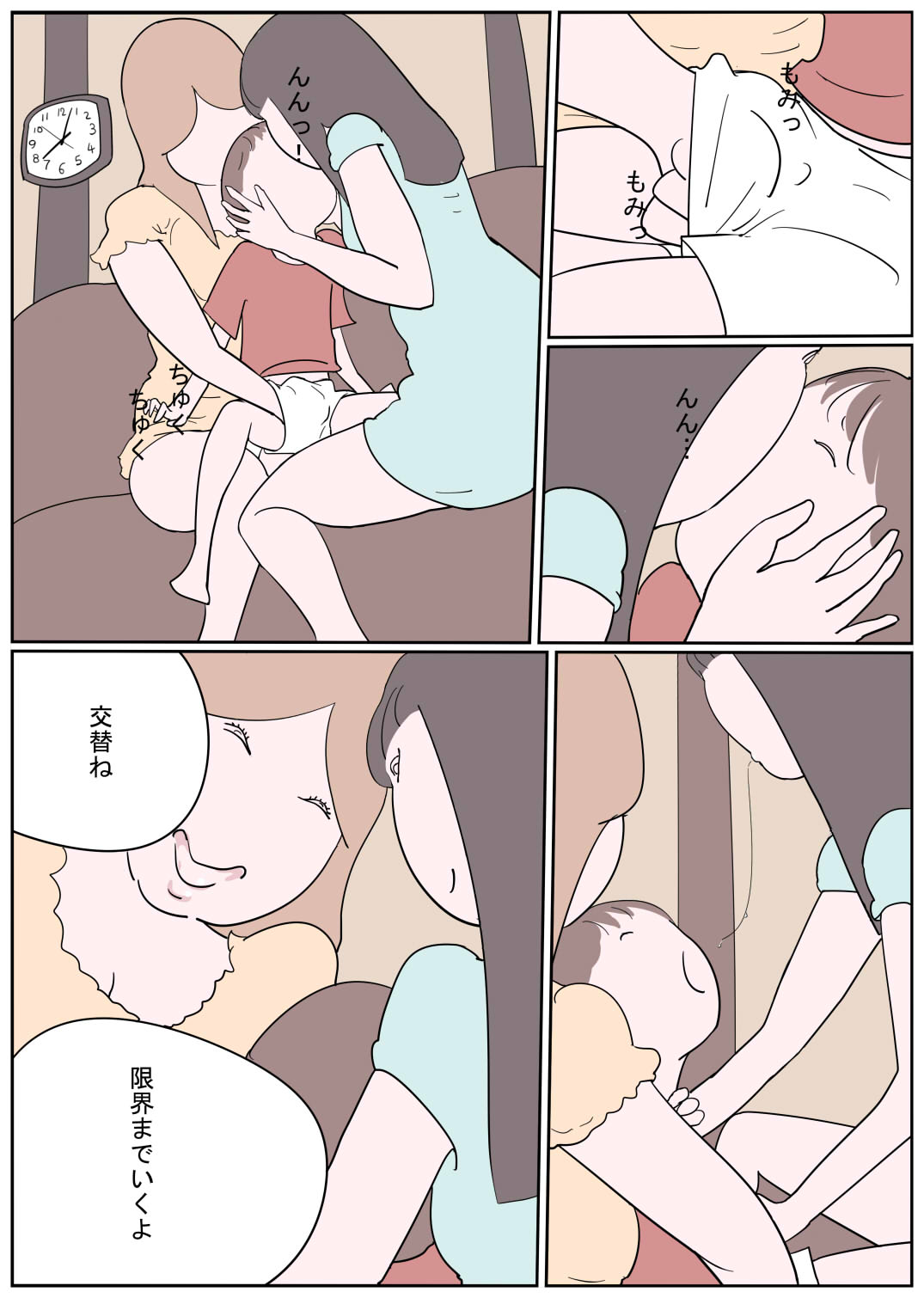 ひと夏の思い出 セブンデイズナイトメア page 5 full