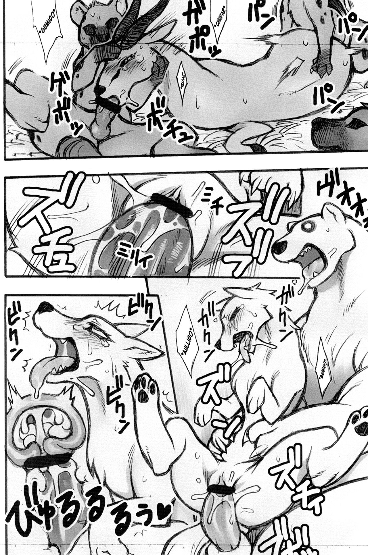 Jaku Niku Goukan   =Mr.MPD= page 4 full