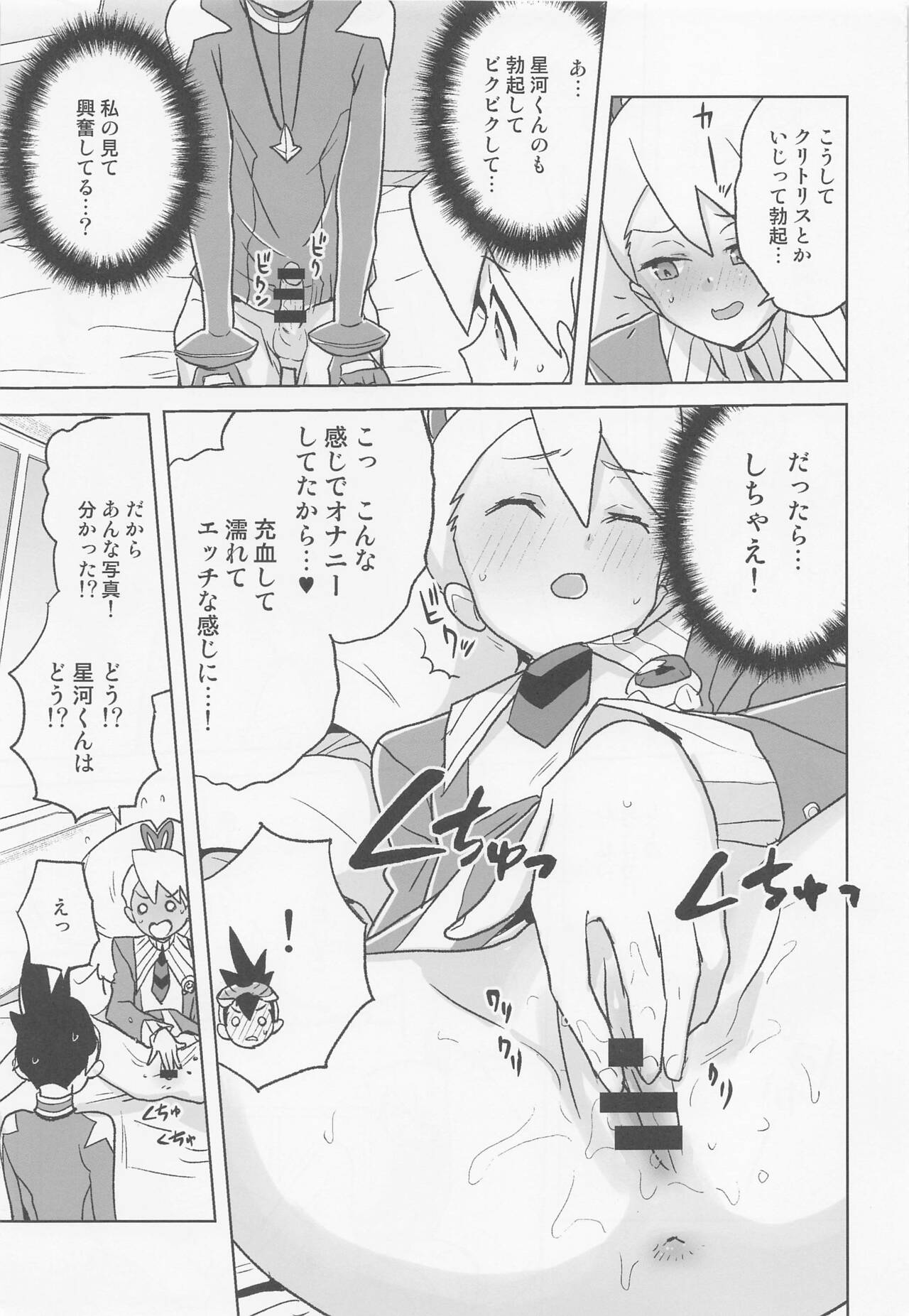 Jidori Iinchou page 10 full