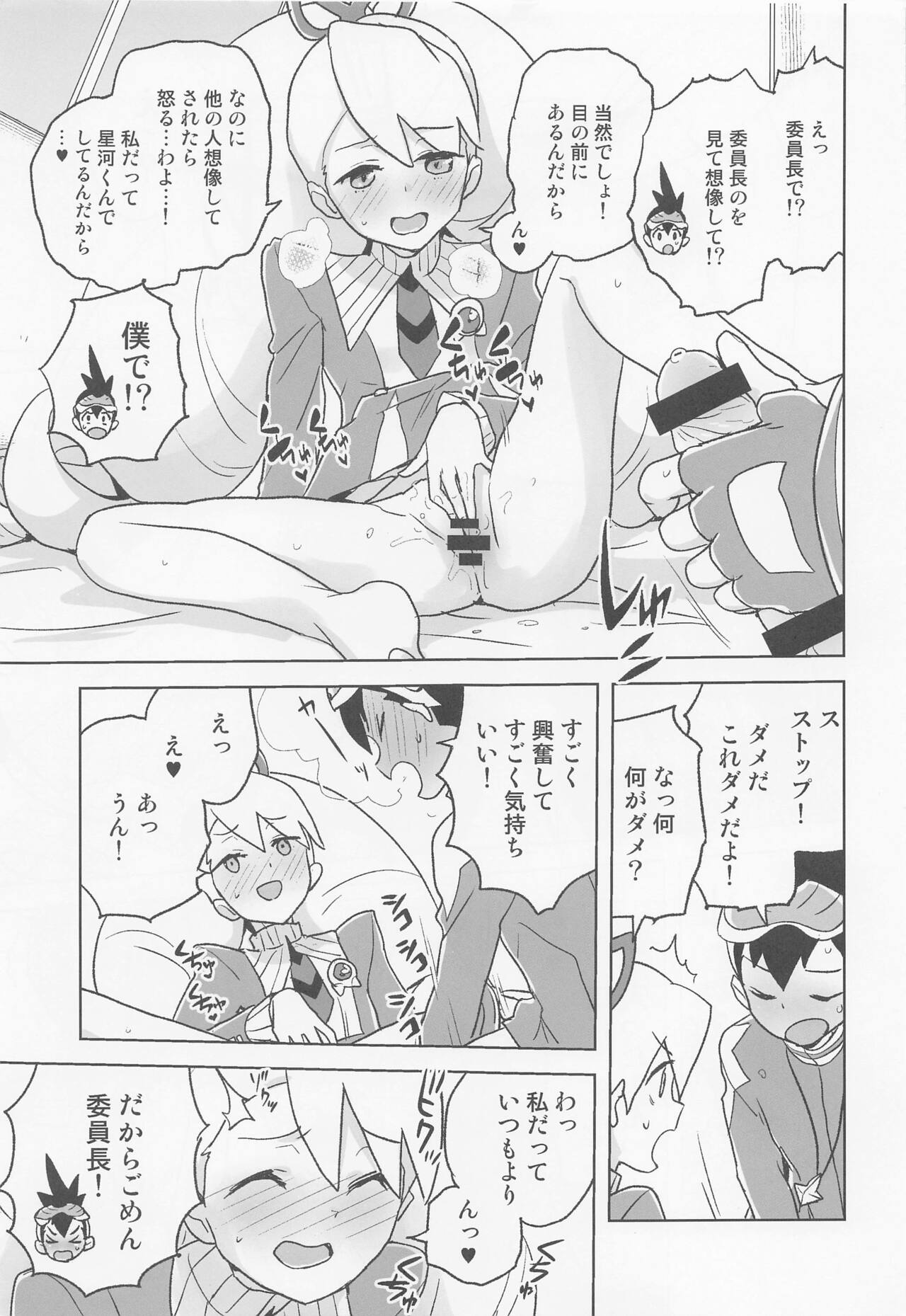 Jidori Iinchou page 12 full