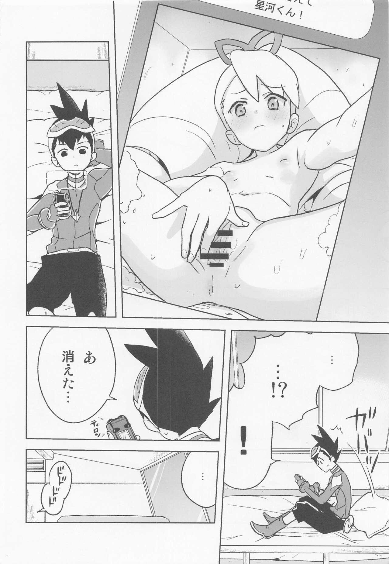 Jidori Iinchou page 5 full