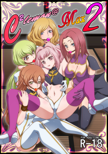 [Blue Bean (Kaname Aomame)] C2lemon@Max 2 (CODE GEASS: Lelouch of the Rebellion) [French] [Sangarah] [Digital] cover