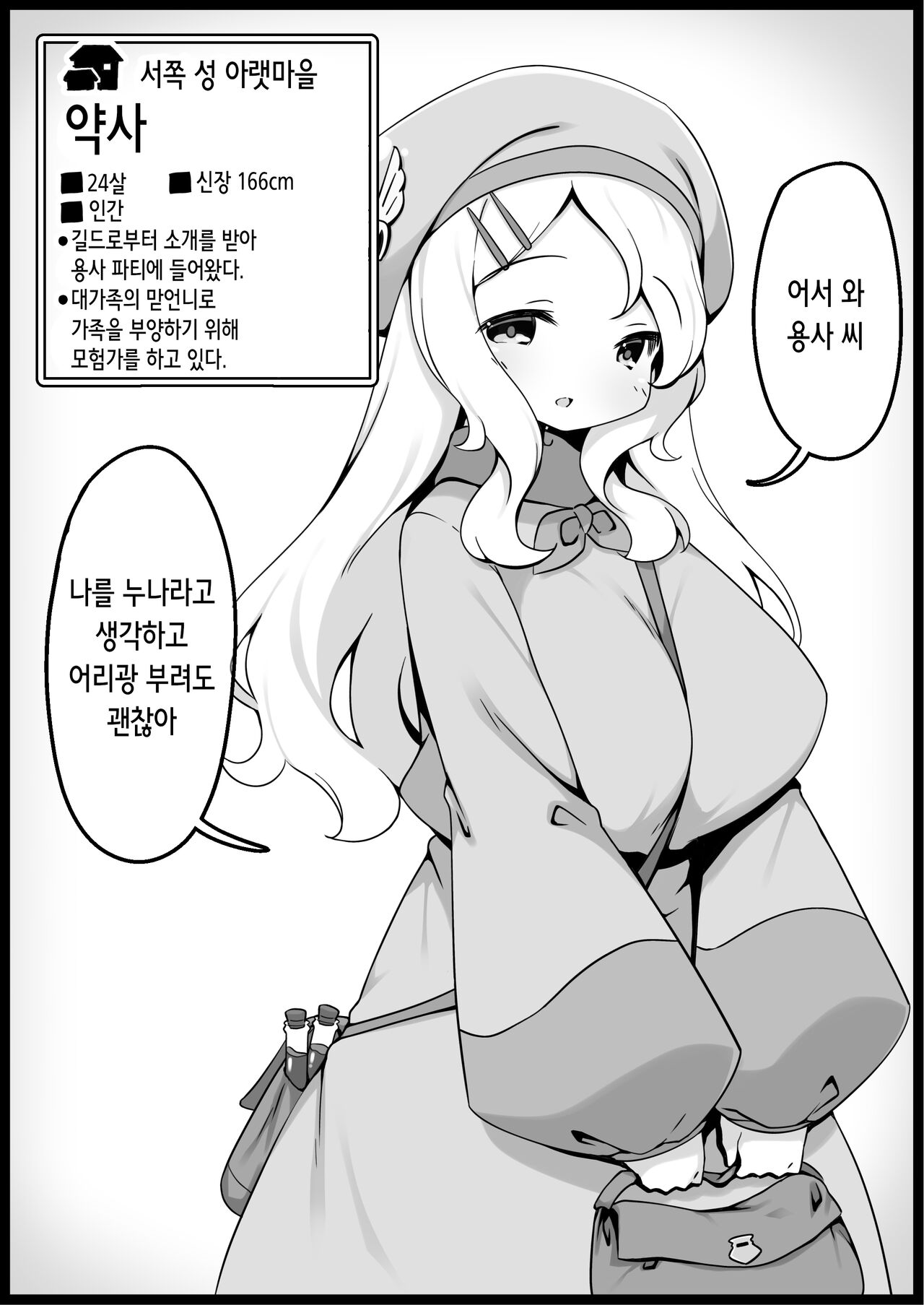 Yuusha ni Kanyou Sugiru Fantasy Sekai 4 page 11 full