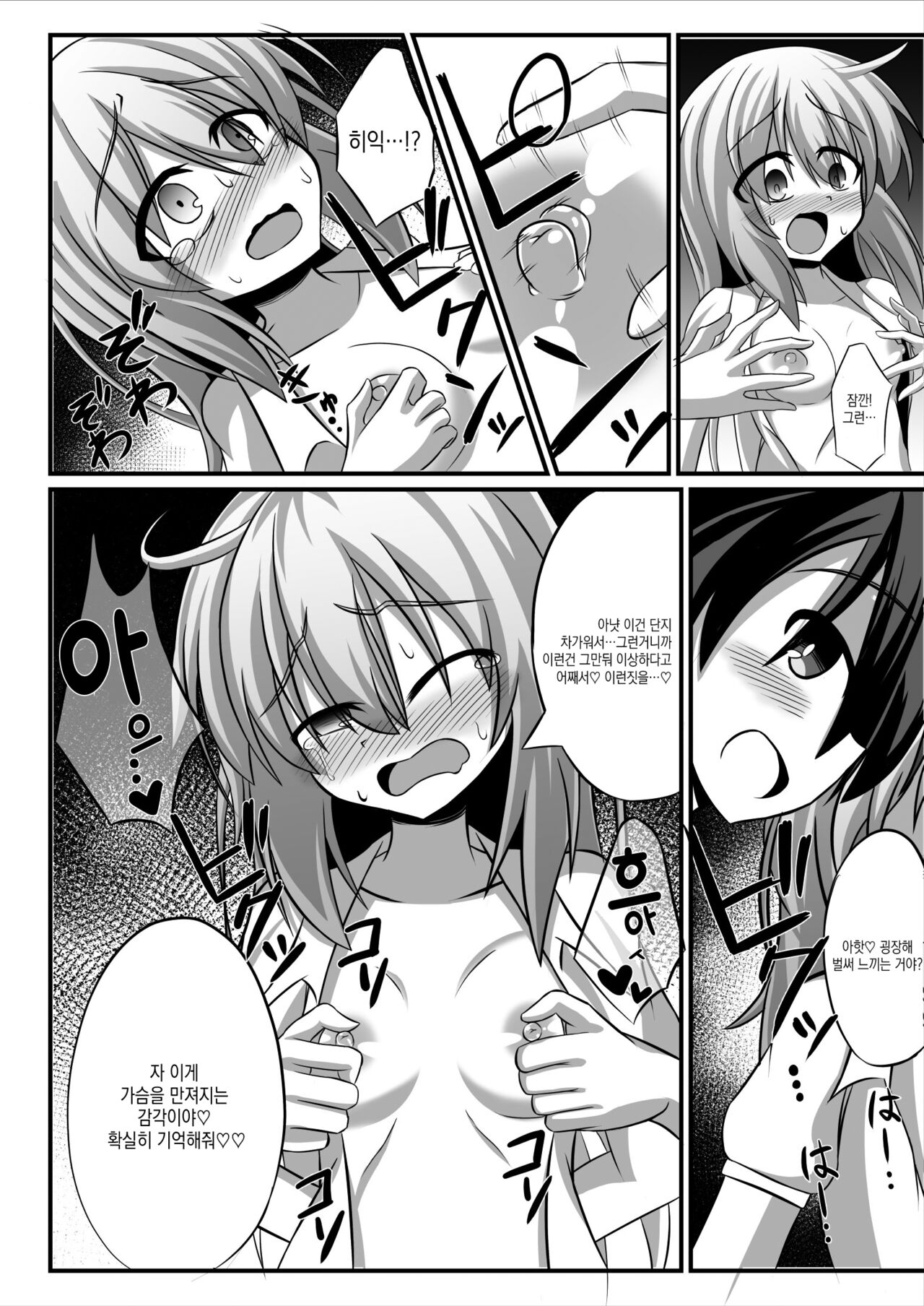TS Mesu Ochi ~Onnanoko ni Sarete Love Love Yuri Sex~ | TS 암컷타락 ~여자아이가 되어 러브러브 백합 섹스~ page 8 full