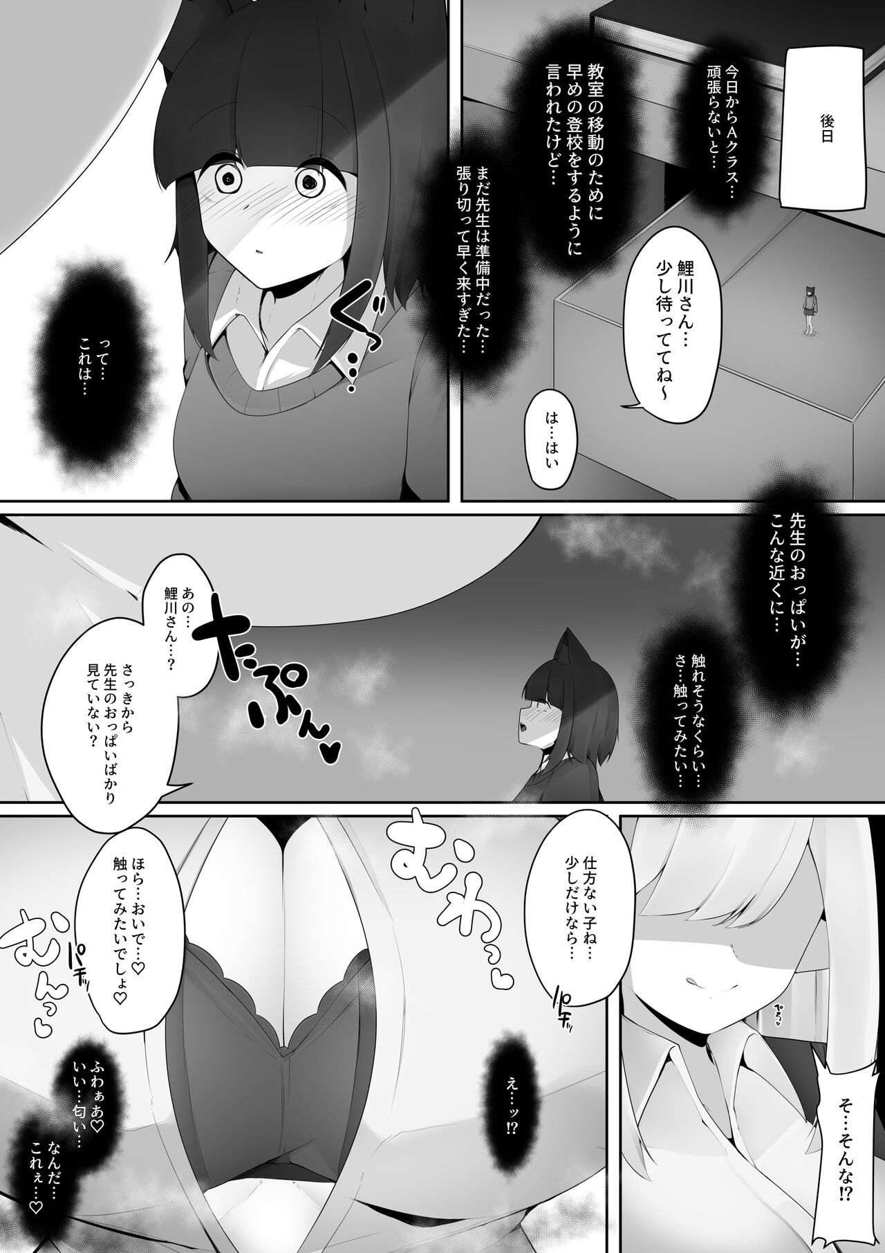 Microne Magazine Vol. 73 page 11 full