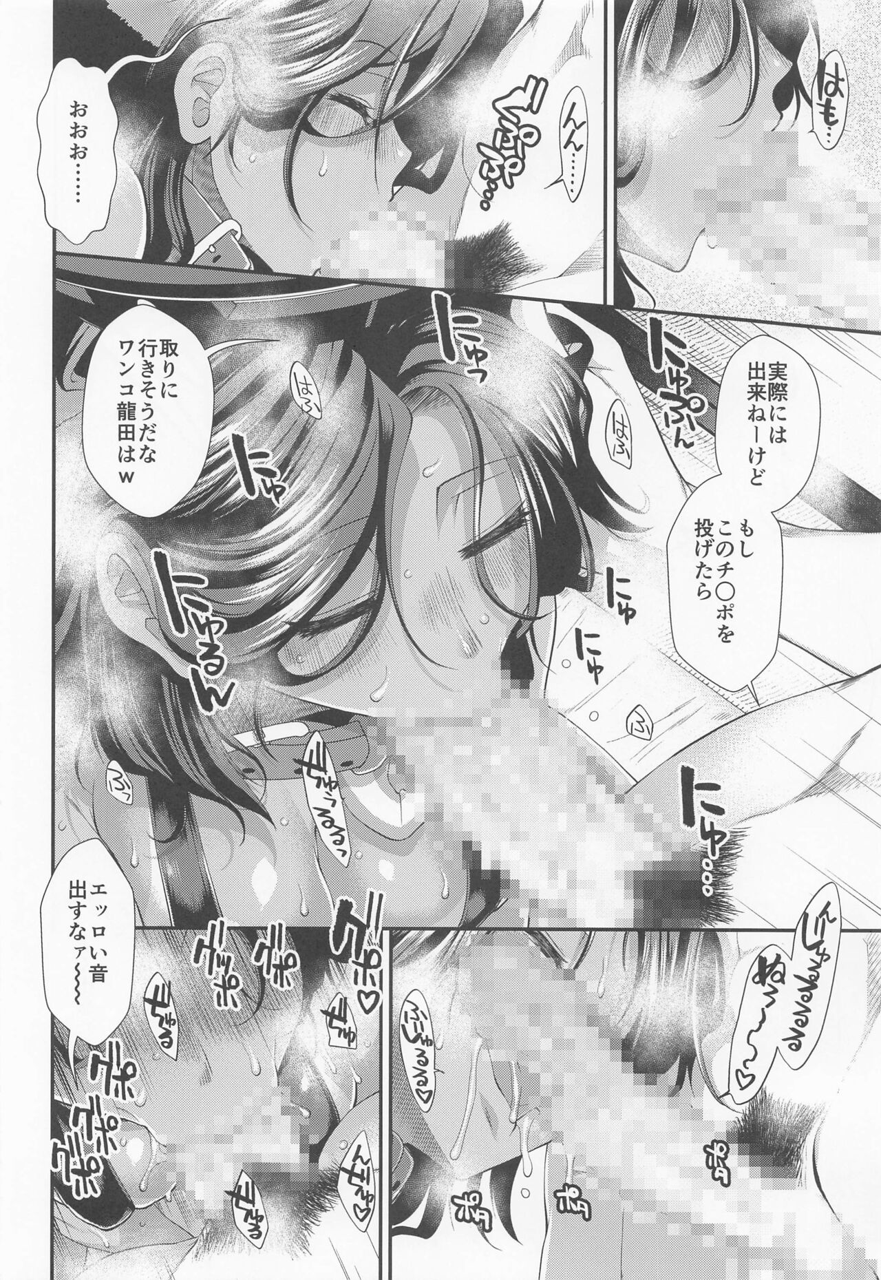 Tatsuta Wan to Asobo! page 11 full