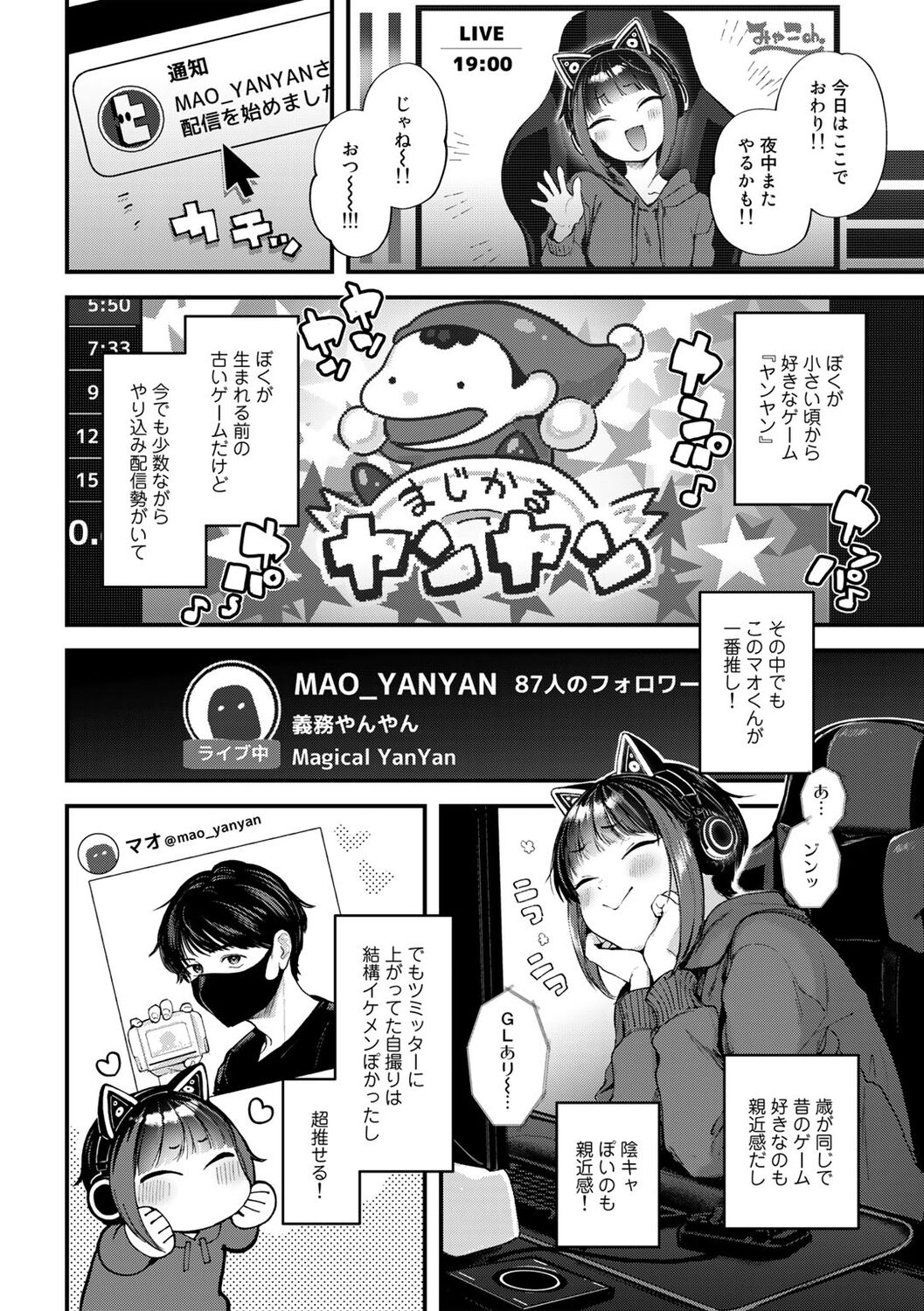 COMIC kisshug vol.2 page 4 full