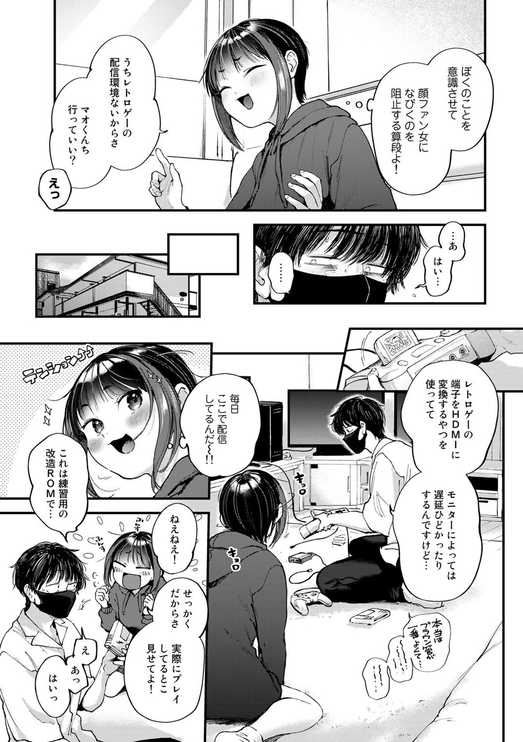 COMIC kisshug vol.2 page 9 full