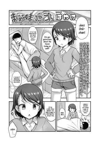 [Hayake] Majime na Imouto no Kakushigoto | A Serious Little-Sister's Secret Intent (COMIC LO 2022-11) [English] {Mistvern} [Digital] cover
