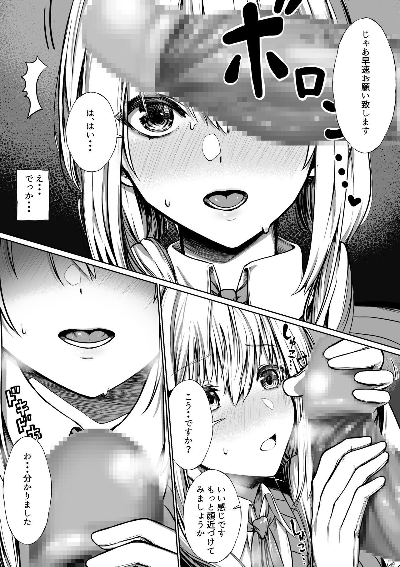 AV Debut Shichau hks page 3 full