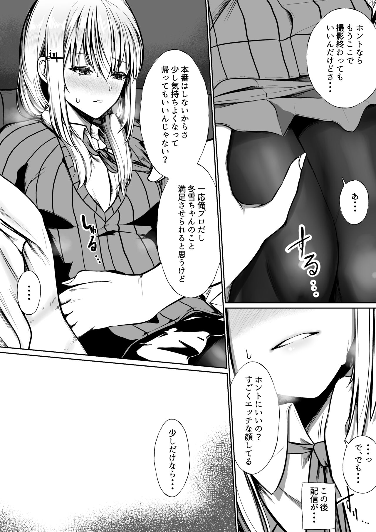 AV Debut Shichau hks page 7 full