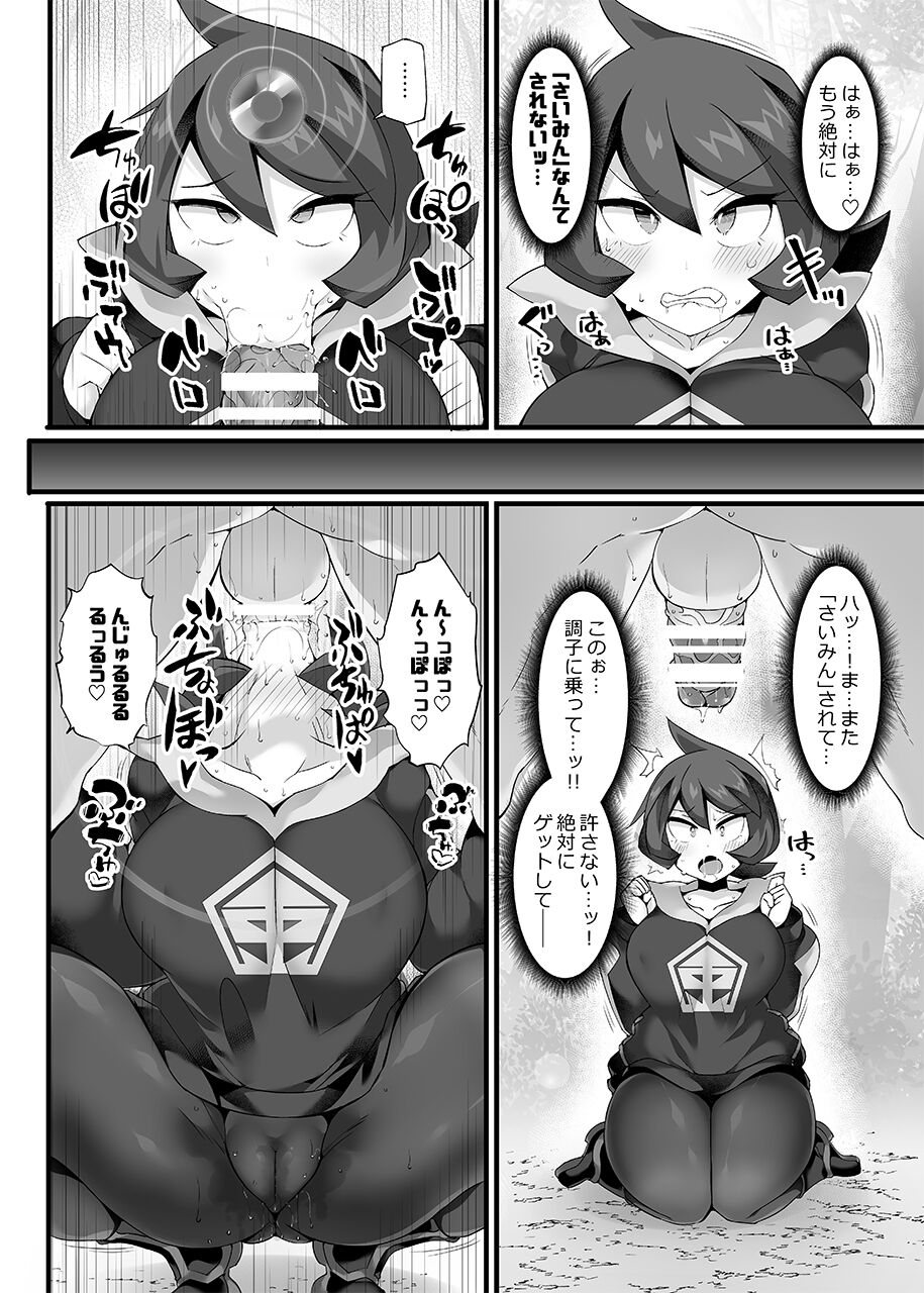 VSさいみんポケ●ンシリーズ Vol.1 ヒナツ VS スリ●パー page 11 full