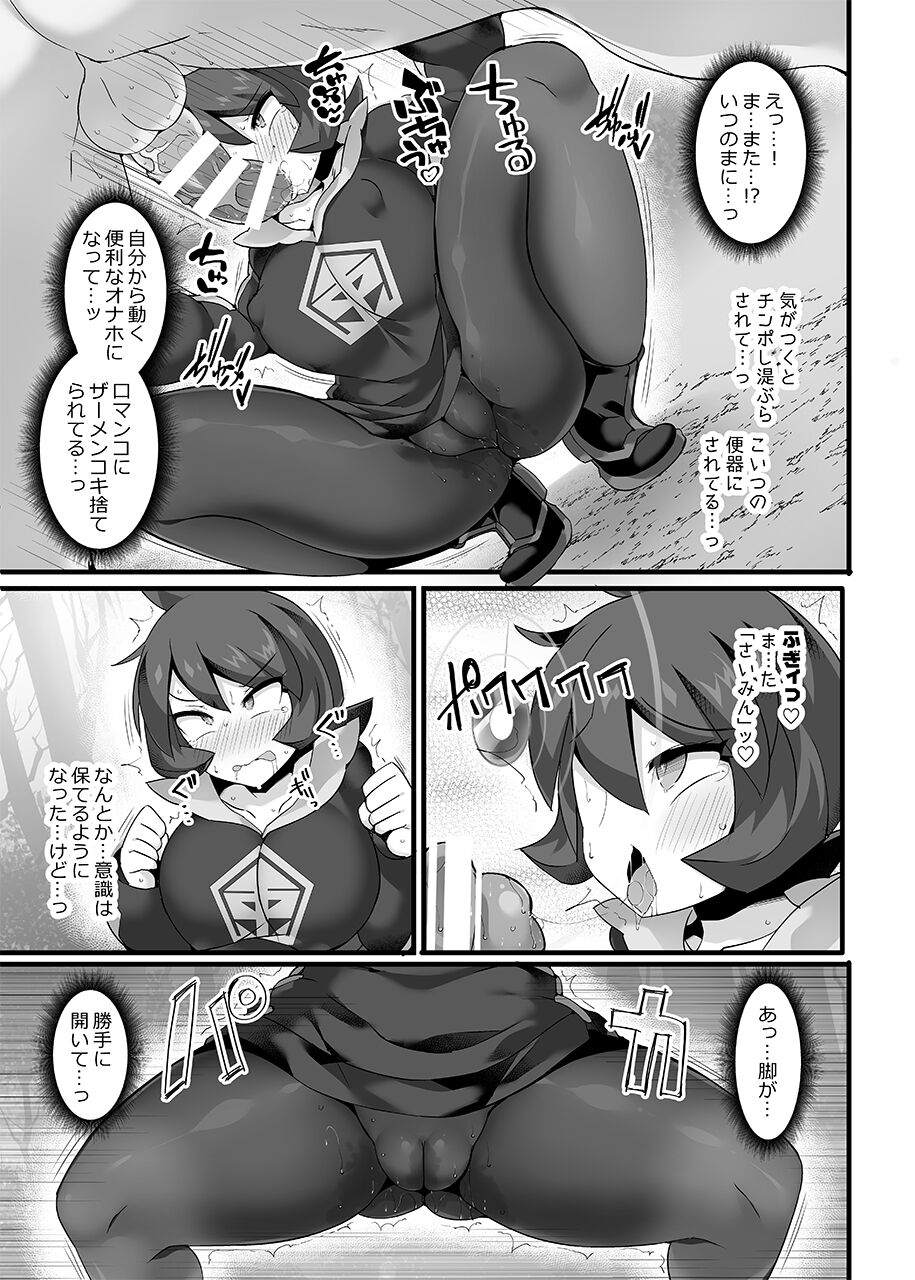VSさいみんポケ●ンシリーズ Vol.1 ヒナツ VS スリ●パー page 12 full