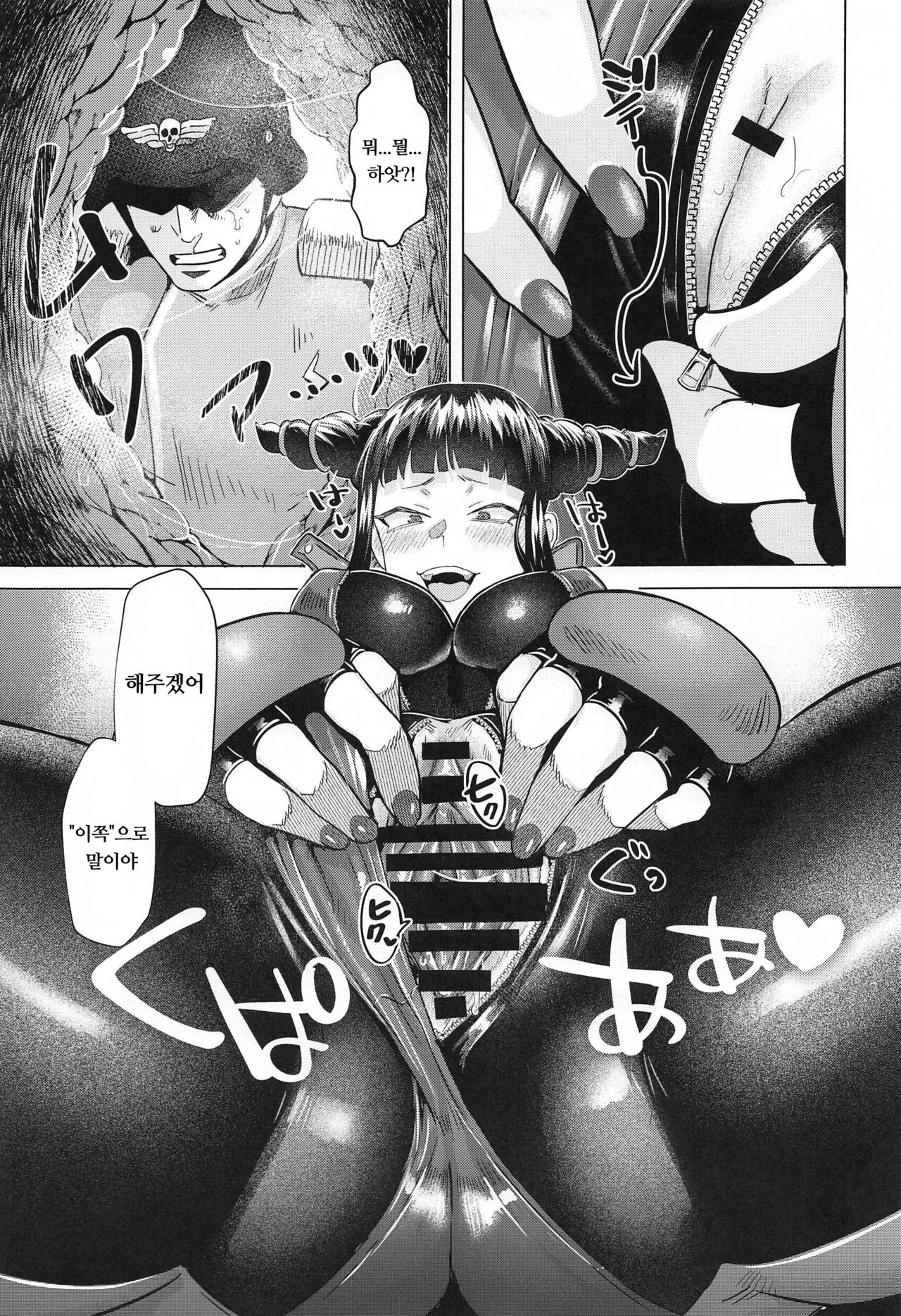 주리양에게 골목길에서 ××× 당하는 책 page 12 full