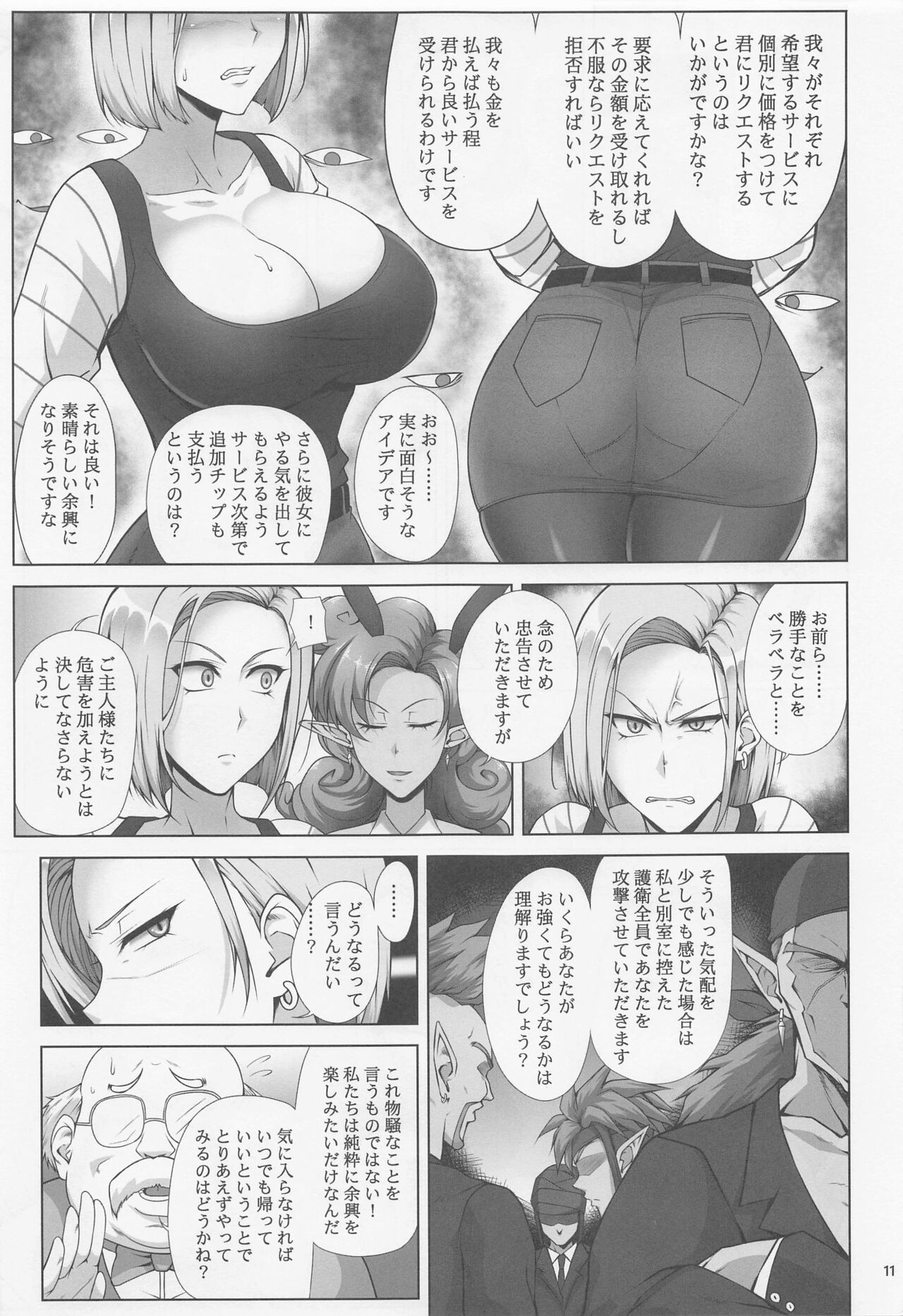 Saikyou Mama wa Kasegitai page 10 full