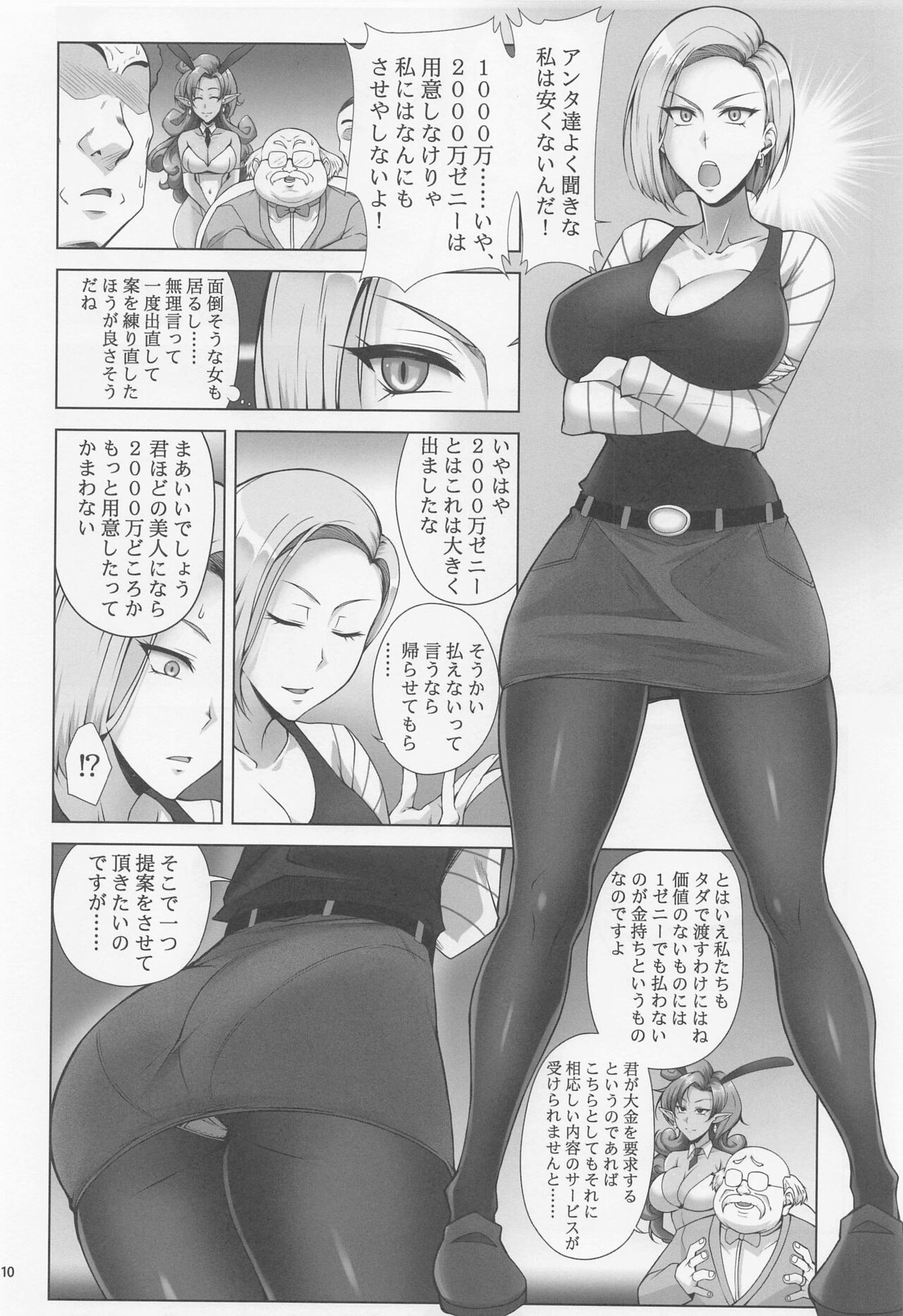 Saikyou Mama wa Kasegitai page 9 full