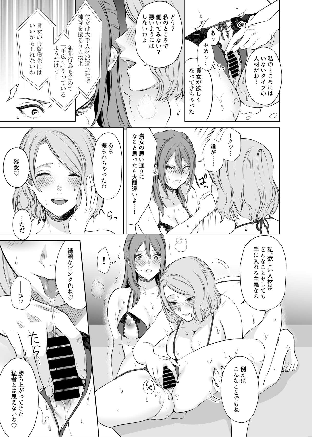 LesFes Co -Candid Reporting- Vol. 003 page 10 full