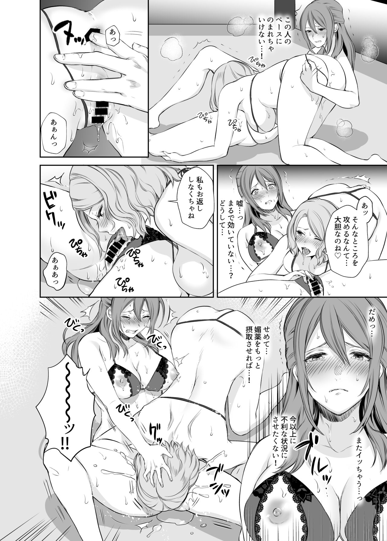 LesFes Co -Candid Reporting- Vol. 003 page 11 full