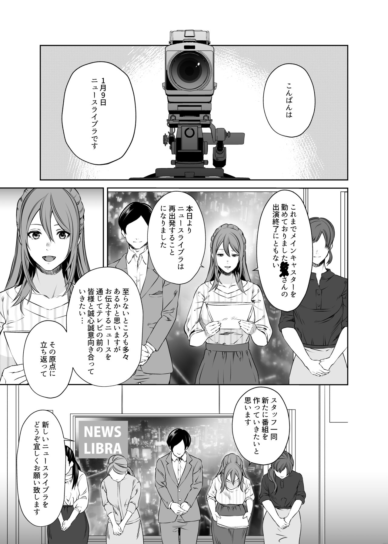 LesFes Co -Candid Reporting- Vol. 003 page 4 full
