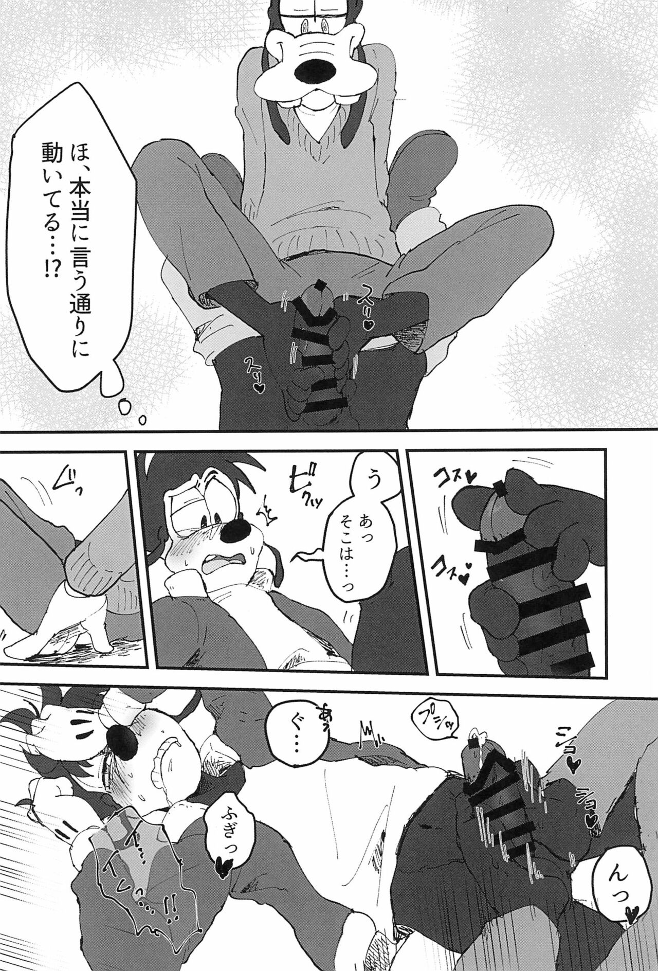 Saimin Parade page 12 full