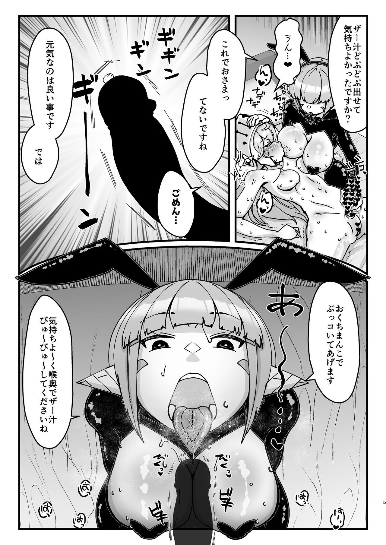 Futanari Kishi-chan to Seishori Android page 5 full