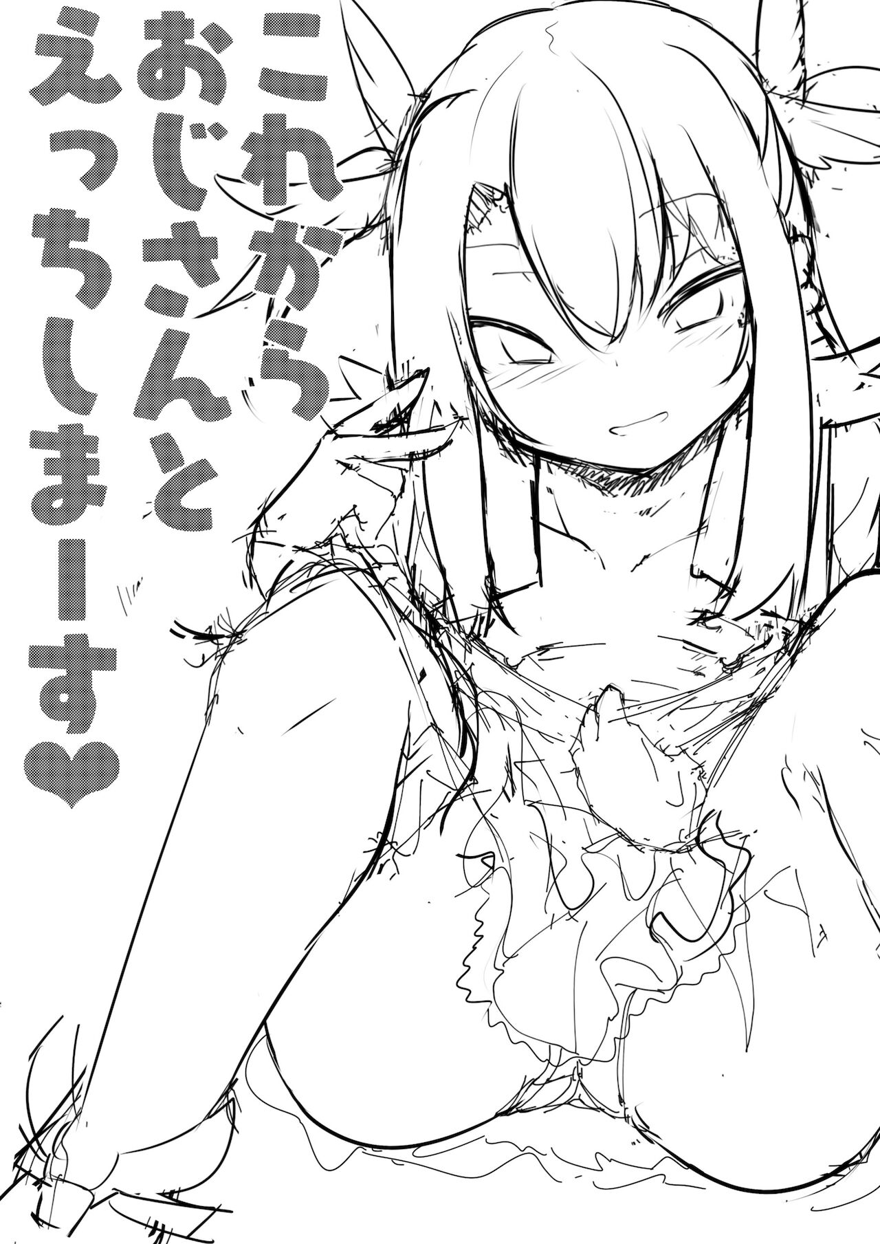 Korekara Oji-san to Ecchi Shimaasu | Doing Lewd Things with Oji-san page 2 full