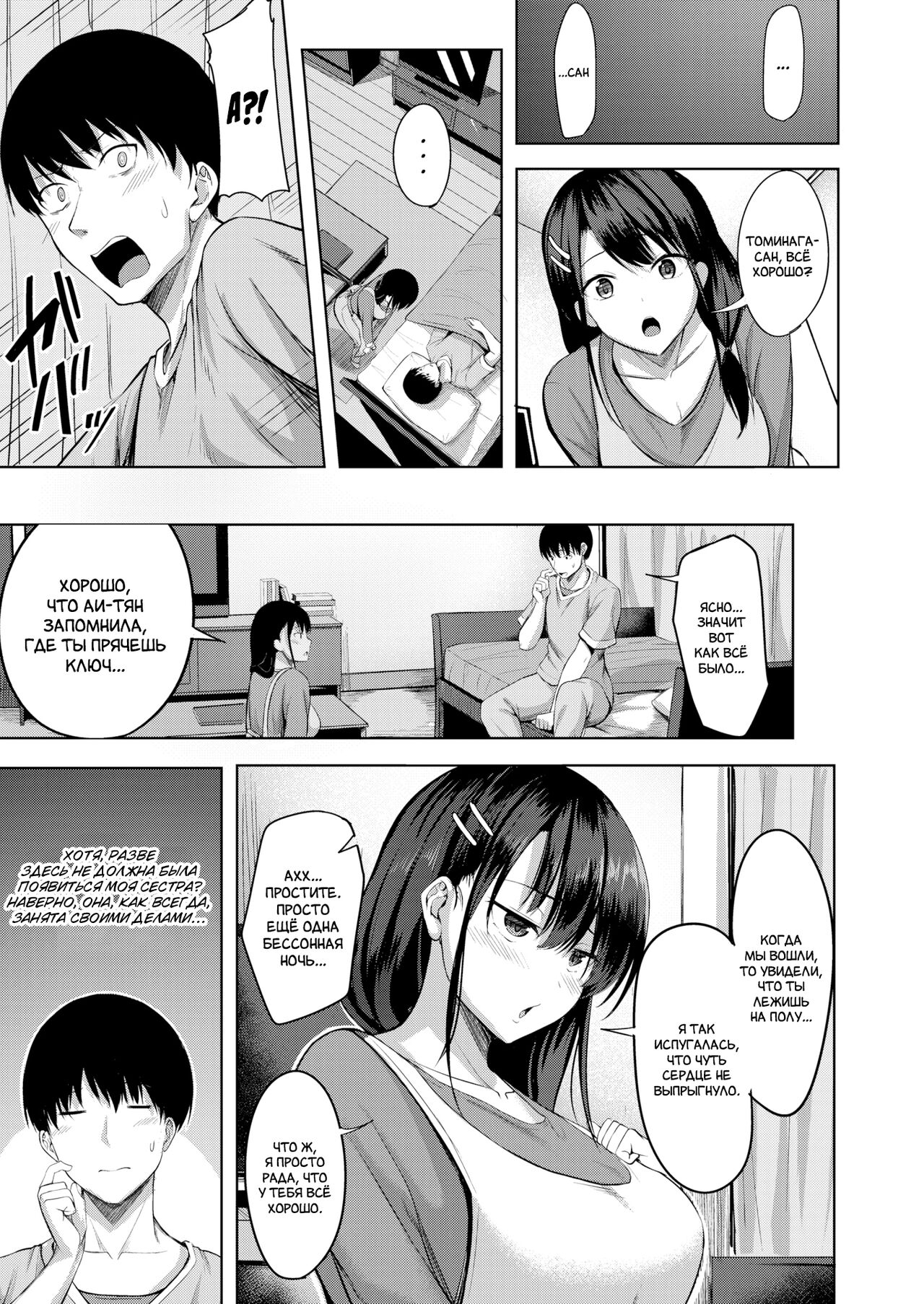 True | Истина page 5 full