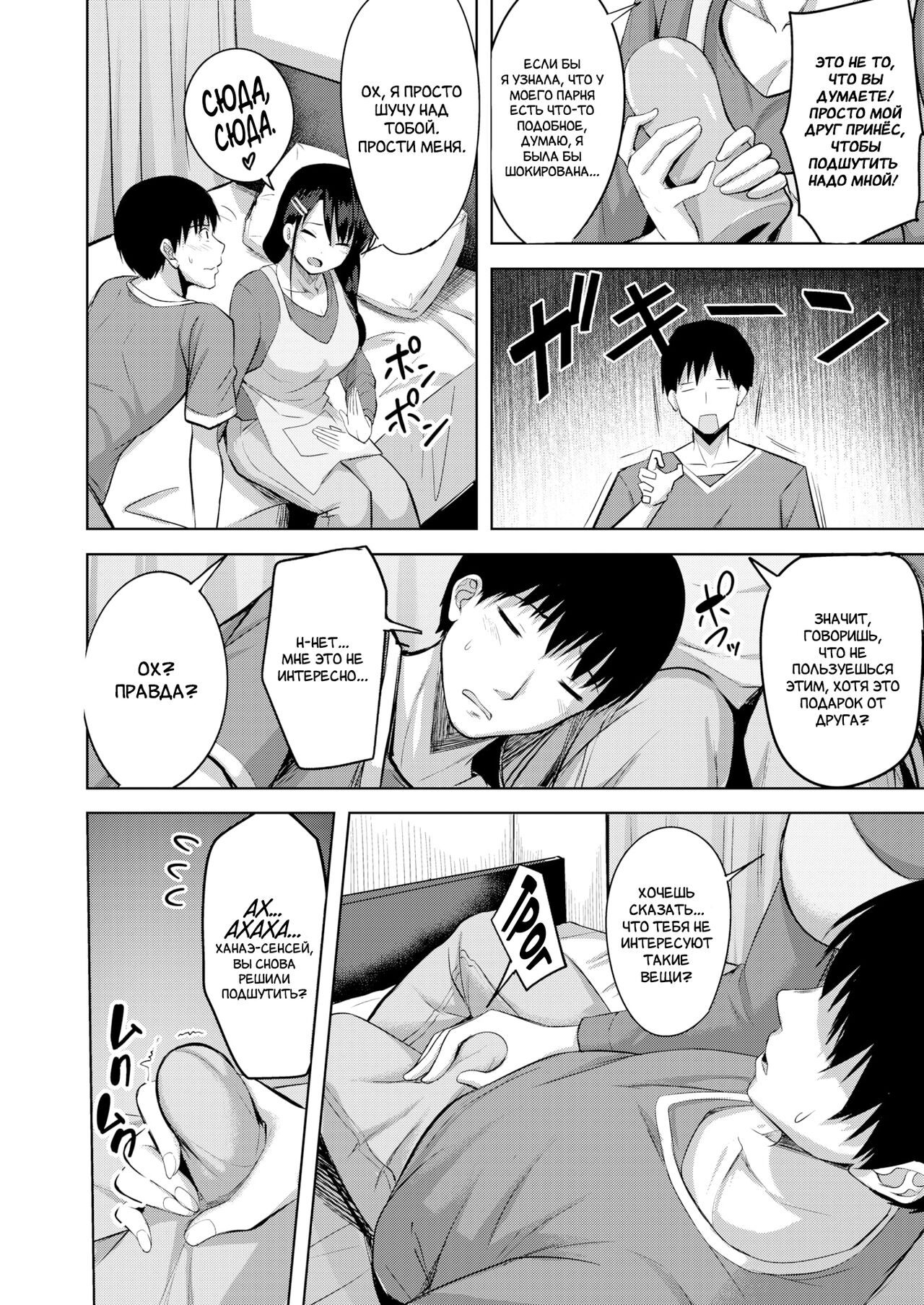 True | Истина page 8 full
