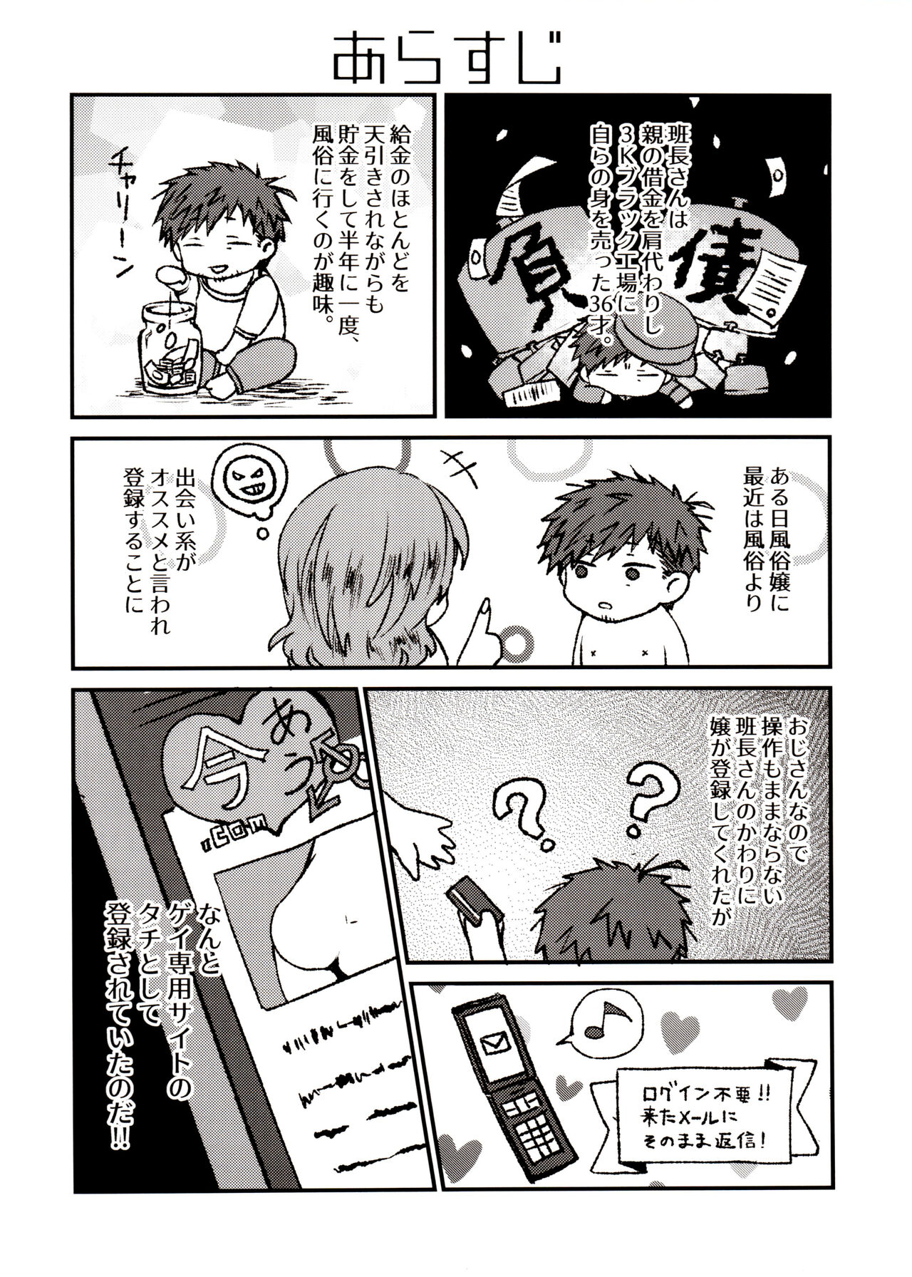 Ima Kara Atchau! ? page 4 full