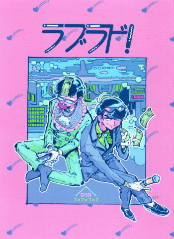 (Kahou wa Nete Matsu SPARK2017) [BLIPBLOP (Zuineru)] Raburado! (Osomatsu-san) cover