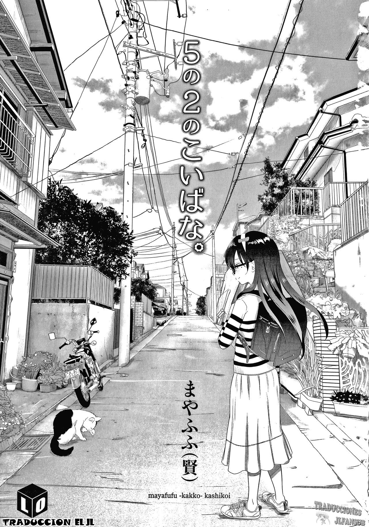 5 no 2 no Koibana. Ch.1-2 page 4 full