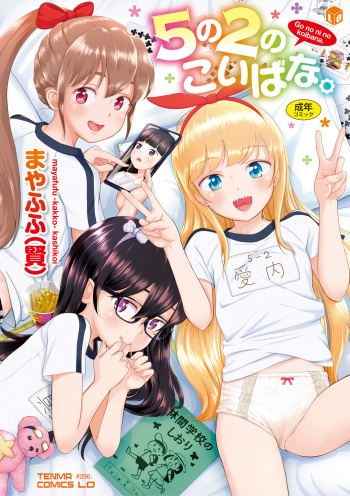 [Mayafufu -Kakko- Kashikoi] 5 no 2 no Koibana. Ch.1-2 [Spanish][Traducciones JL] cover