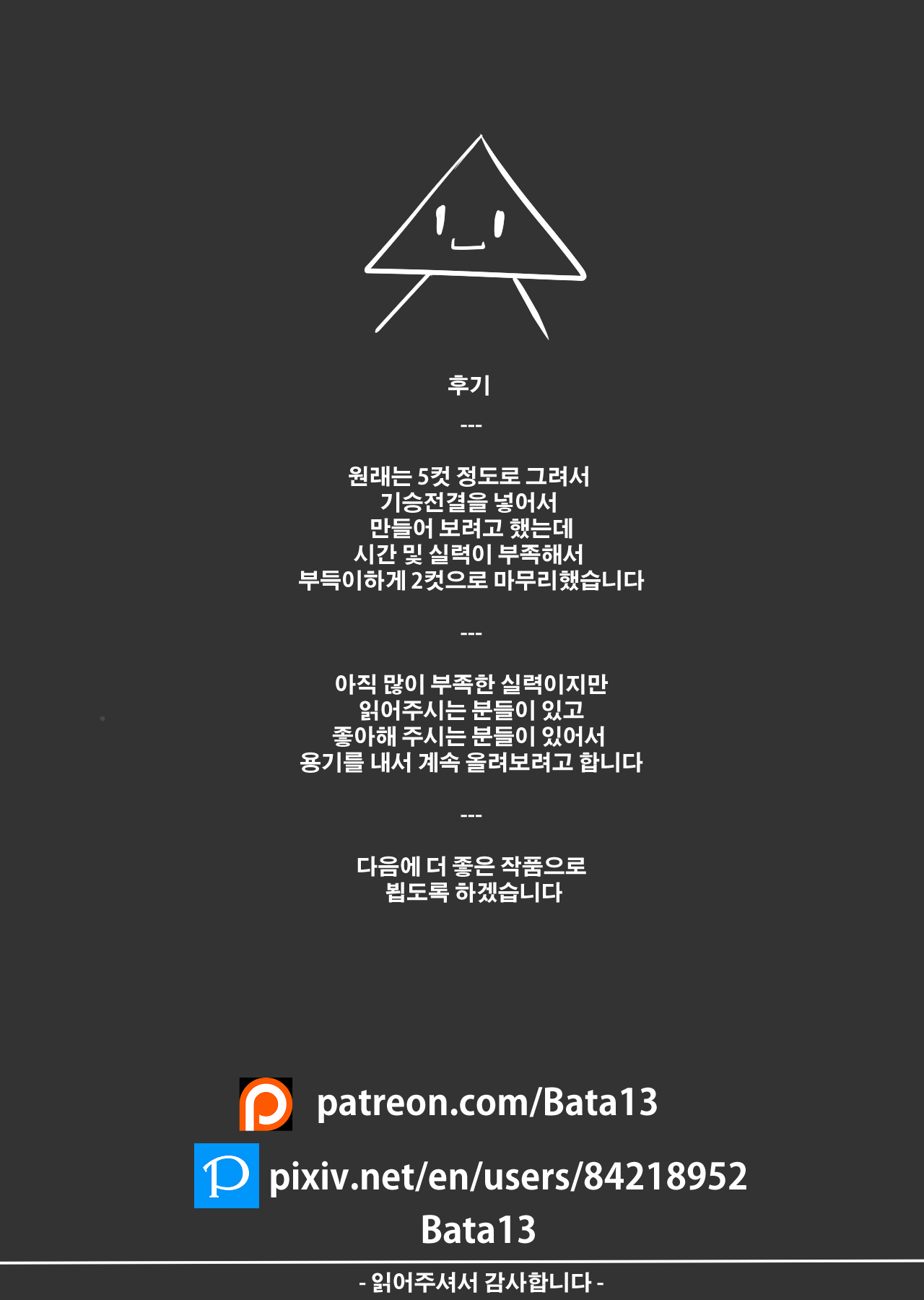 Hinata ga Netorareru Manga | 히나타가 NTR 당하는 만화 page 4 full