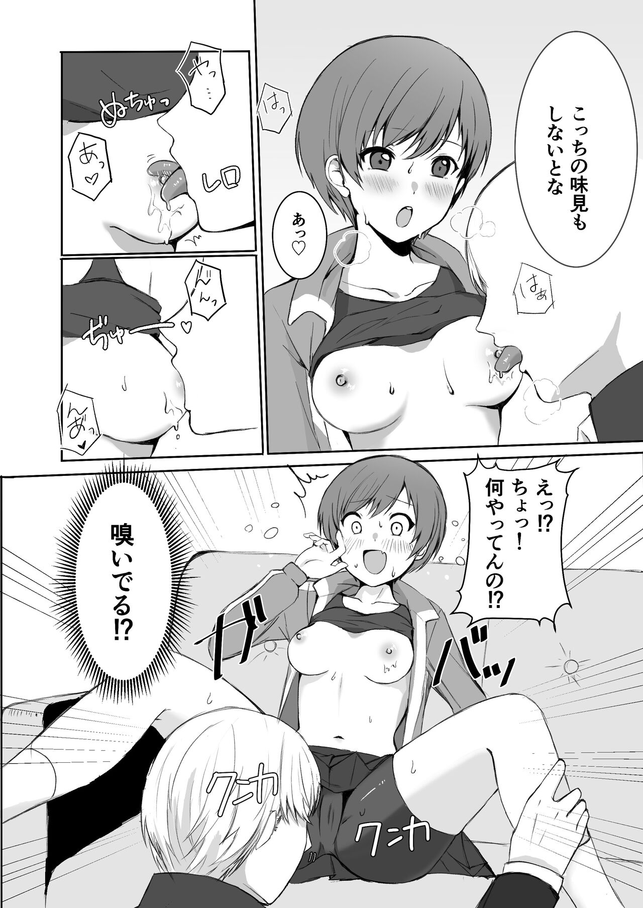 里中千枝は我慢できない page 11 full