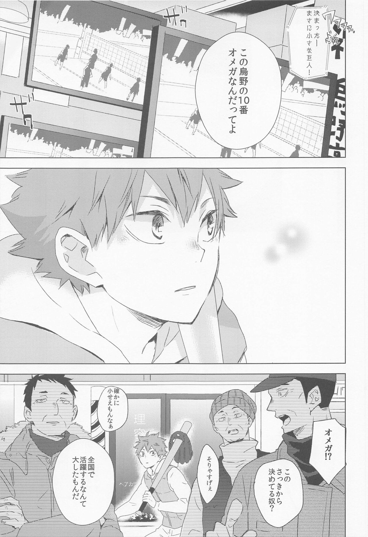 Unmei nante Iranai Joukan page 4 full