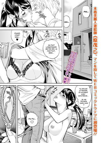 [Hara Shigeyuki] Extra Virgin Mama (Web Comic Toutetsu Vol. 46) [French] [Anatoh] [Decensored] cover
