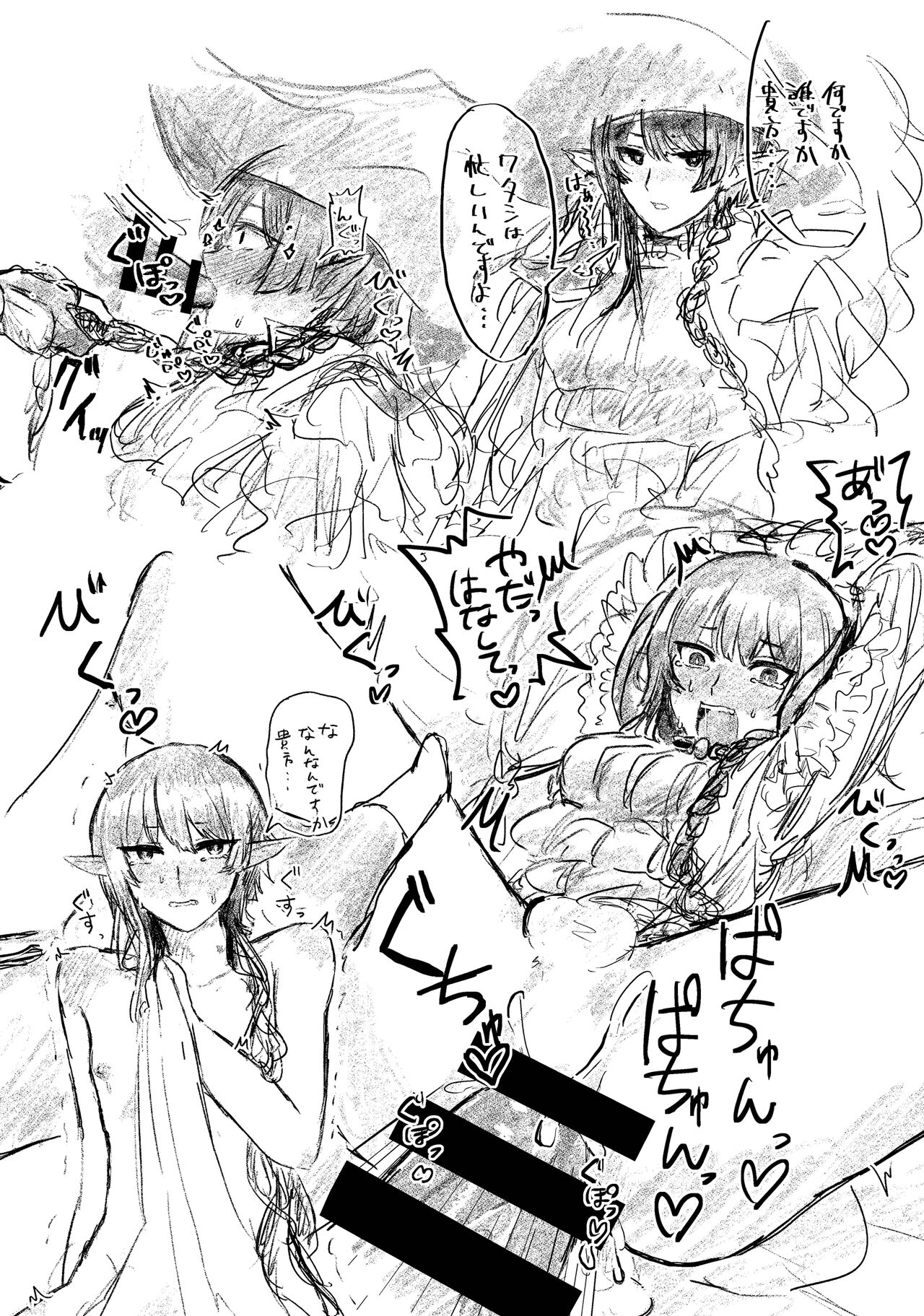Fandaniel Zoku Zenbu-kuu. page 4 full