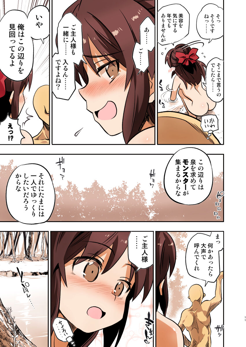 Jibun no Mihitotsu de Isekai ni Teni shita Onnanoko no Hanashi 2 page 11 full